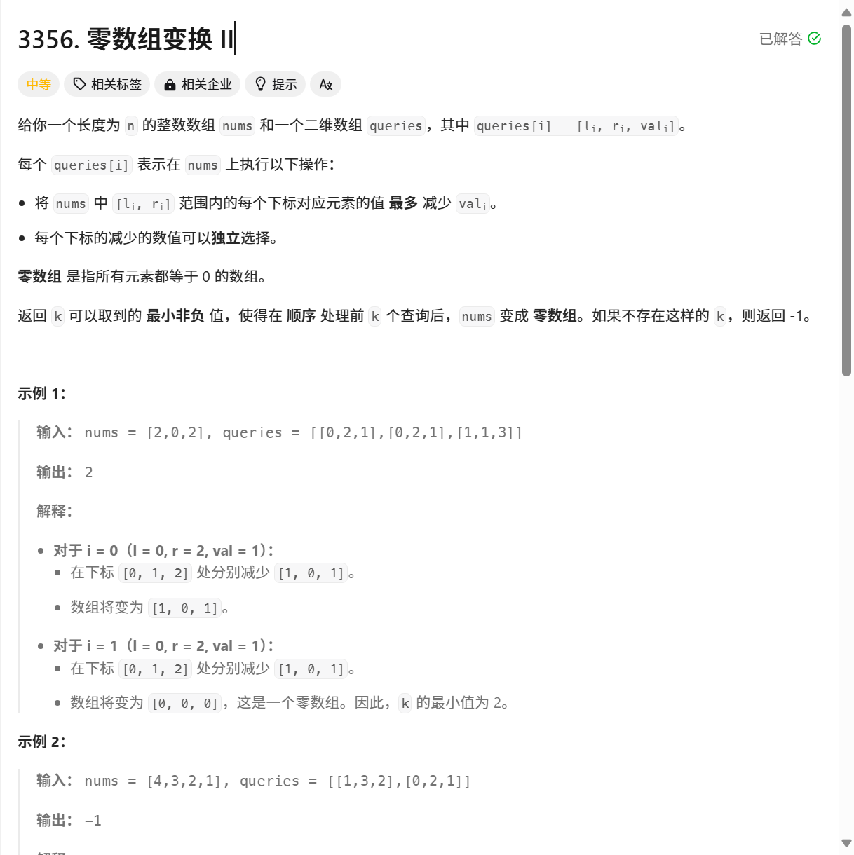 image-20250522155437423