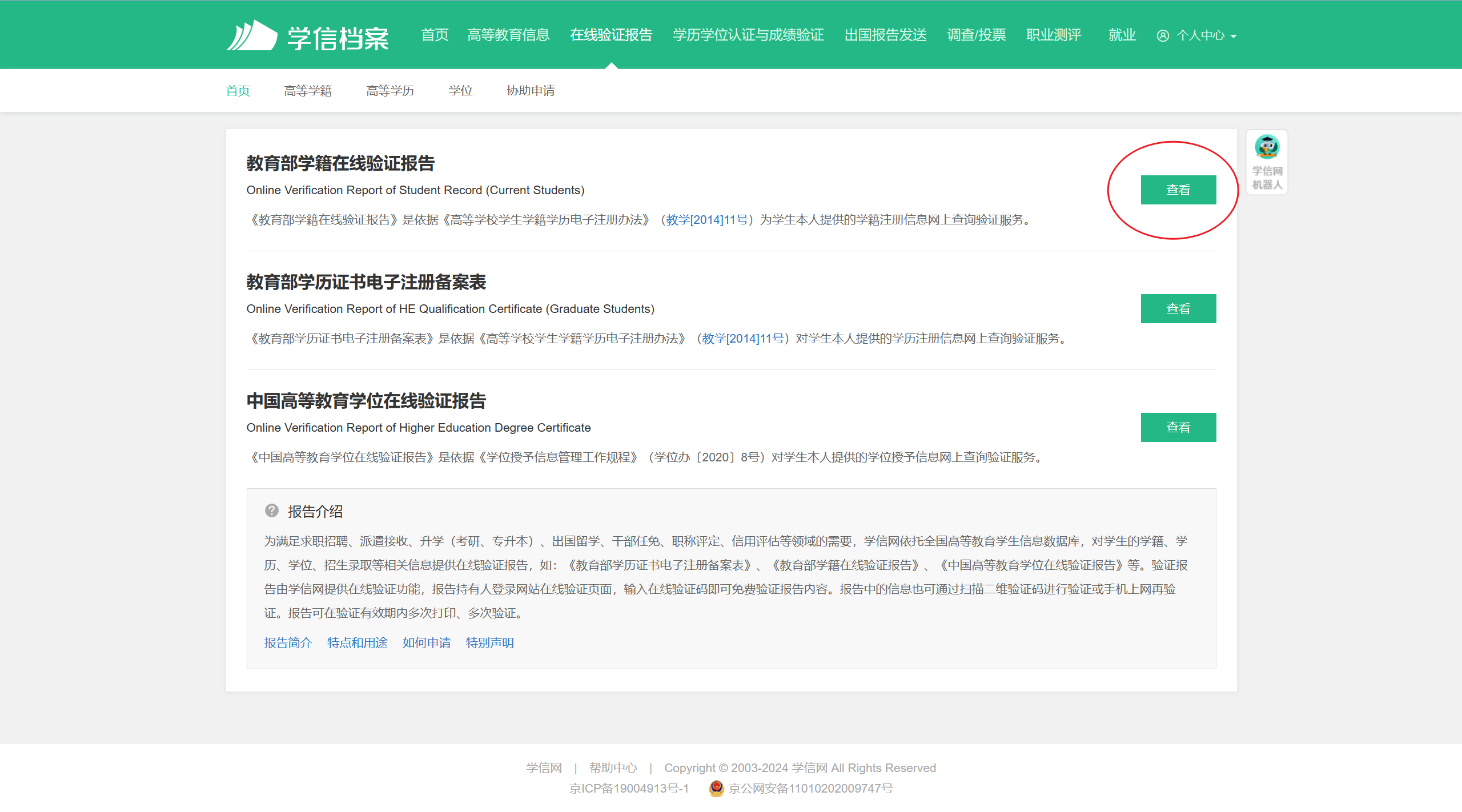 image-20241002145442640