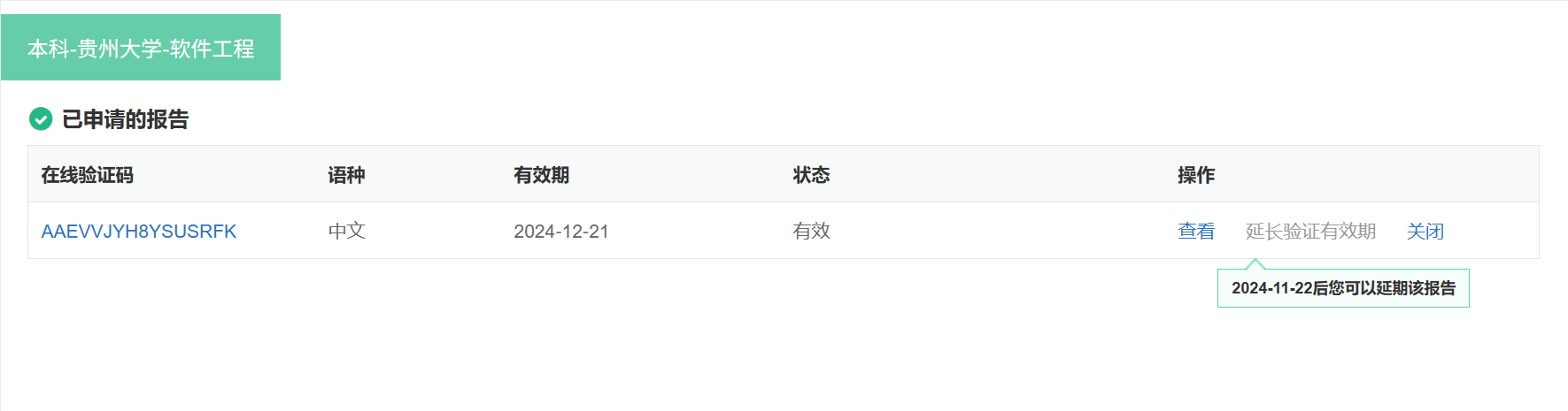 image-20241002150715764